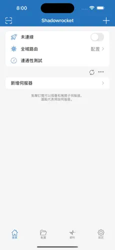 免费好用的加速器梯子android下载效果预览图